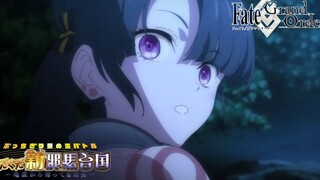 【FGO音乐】咕哒咕哒 新邪马台国活动主题曲『陸劫輪廻』（六劫轮回）完整版