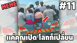 ภาพนี้ก็ฮาเหมือนกันนะเนี้ย #11 SS4 [ พากย์นรก MEME.EXE ] | easy boy
