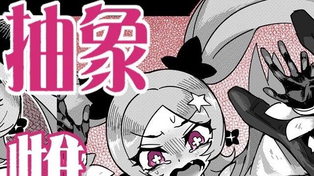 Defeat CG?! Female demon magical girl VS monster whose combat power increases with likes