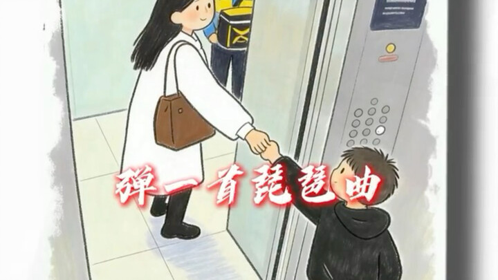 ใจเด็กดุจกระจก ยังสามารถแยกแยะถูกผิดได้ เพลงพิณแปดสาย