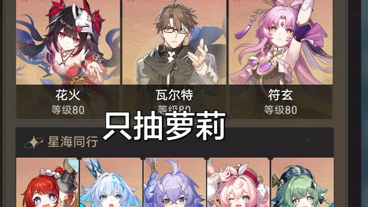 Only pull loli characters!!!!