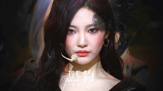 【aespa】Carnivorous Animal