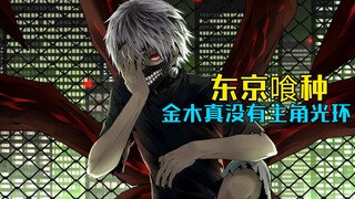 ละครเรื่องนี้คนก็เหมือนตัวร้ายมากกว่า [ ผีปอบโตเกียว ฉบับที่ 15]