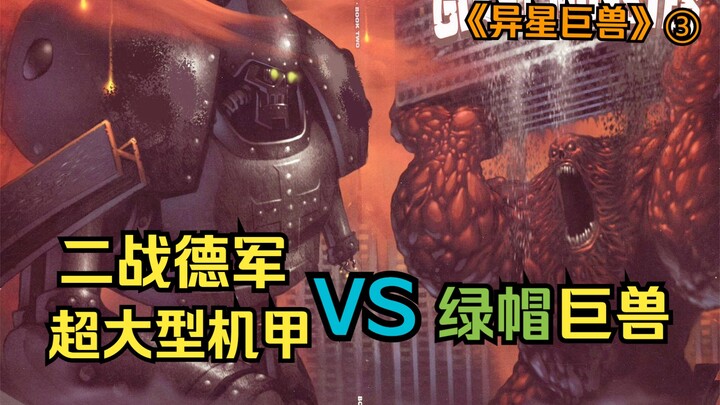 [Alien Monsters] Episode 3: The cuckold monster blasts the minotaur! Relieve your hatred!