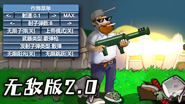 [M Maltose M] Trình chiếu phiên bản bất tử của Zombies Rush 2.0