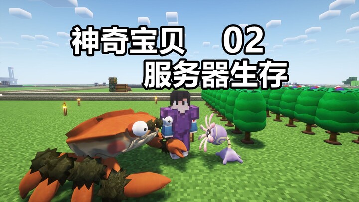 [Pokémon Server Survival] 02 What's This! They're All Cute Pokémon