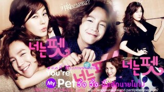 You re My Pet วิ้ง วิ้ง ปิ๊งรักนายโมโม่ (พากย์ไทย) 2/2