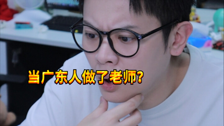 【เด็กซน KC】นักเรียนกวางตุ้งห้ามเขียนเรียงความแบบนี้!