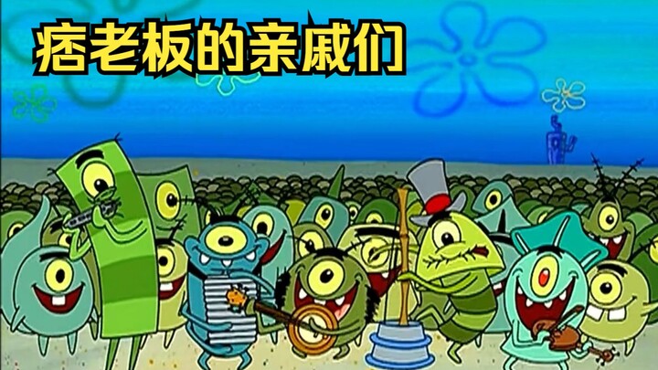 ไอ้หนุ่มเจ้าเล่ห์จะขโมยสูตรลับเบอร์เกอร์ปูไม่ง่ายเลย ถึงกับดึงญาติผู้ใหญ่ทั้งหมดมาช่วย!