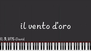 【钢琴曲】黄金之风处刑曲-il vento d'oro