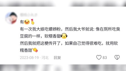 Are there any weird inside jokes in your class?