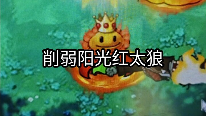 All you need to do is chop it with your friends and it will be weakened successfully.