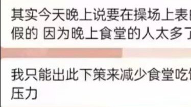 BYD: Just to grab a seat and skip the line, they bamboozled the entire school 😅 — Cartoon Joke Compi