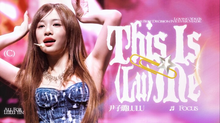 «انطلاقة بلا إطارات، براعة صوتية عالية»: يين زيلو من فرقة RED تمزّق الملصقات بأدائها لـ «This Is Me»