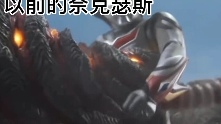 Nexus sebelum vs. Nexus sekarang