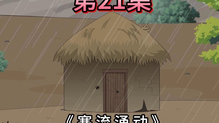 全名穿越迷雾求生第21集
