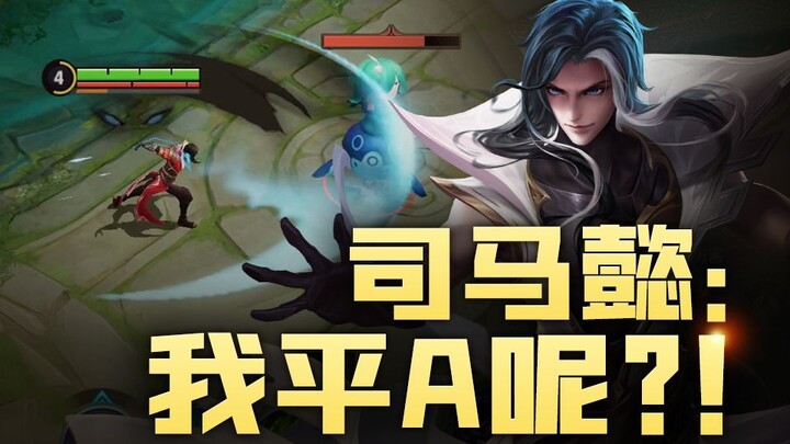 Sima Yi—I’d call him the season‑start bug god