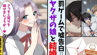 【有声漫画】我的女友是黑道家族