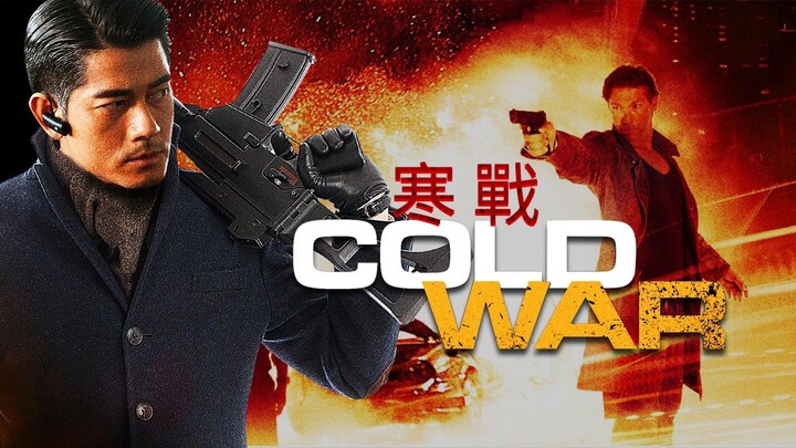 🇭🇰  寒戰  Cold War  2012  (Eng sub)