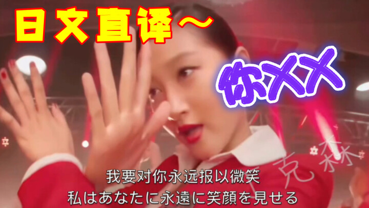 "Mori. Terjemahan langsung bahasa Jepang" "You XX" Guan Xiaotong ~ Dasar bajingan! Mulutmu terbakar!