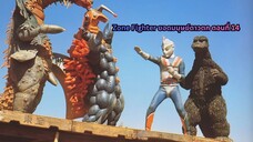 Zone Fighter ยอดมนุษย์ดาวตก ตอนที่ 14
