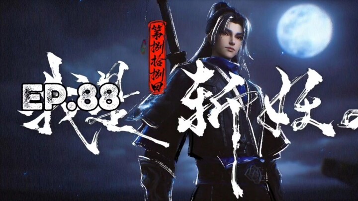 นักล่าอสูรกาย ซีซั่น 3 ตอนที่ 88 คัดกรอง
