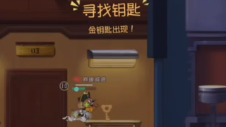 “寻找钥匙”（5.0）