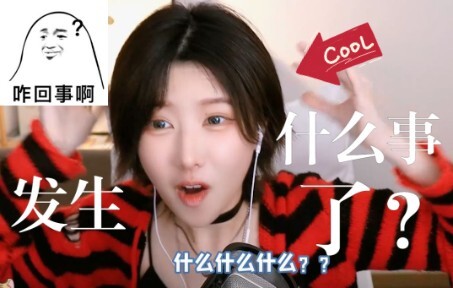 【Luhuo | Live Stream Routine】What on earth happened? Who exactly is Lin Bei?