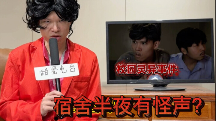 Supernatural Incidents on Campus (Seriously, It’s So Freaking Real!)