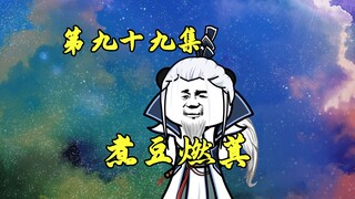 四圣VS诛圣剑阵，通天能否逆天改命？