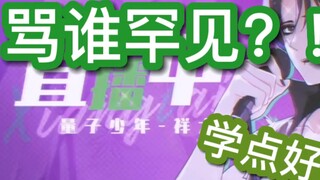 Artis Lehua Entertainment Du Xiangtai mengirimkan ucapan selamat ulang tahun kepada Dong Xuelian dan