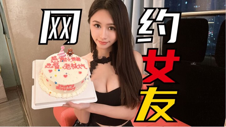 Setelah memberi pembawa acara wanita 30.000, pacar offline saya tidak akan pernah melupakan malam in