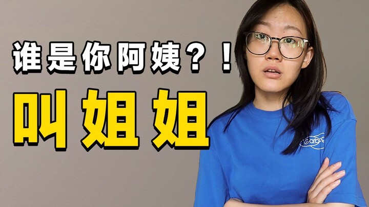 普通女生化身人类高质量姐姐