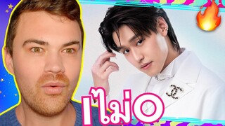 Billkin - I ไม่ O (IXO) [Official MV] REACTION รีแอคชั่น ปฏิกิริยา 🇦🇺