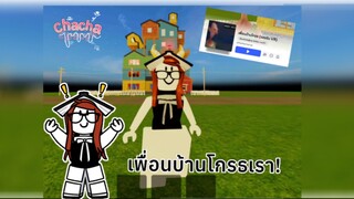 แมพเพื่อนบ้านโกรธเราใน#โรบอก?✨