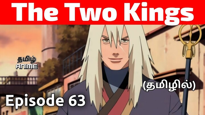 Naruto Shippuden Episode 63 Tamil Explanation | Tamil Anime #naruto #narutotamil #narutoshippuden
