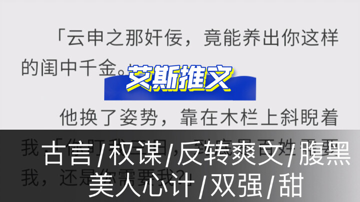 古言：《春日暖》权谋/反转爽文/腹黑/美人心计/双强/甜