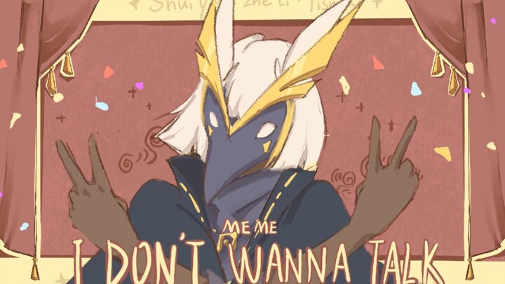 Performance Season☆I don't wanna talk meme