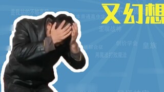 Tôi đã tưởng tượng meme đó là gì [Hướng dẫn về meme]