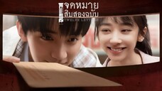 ซับไทย Ep.1