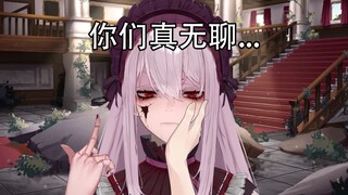 【熟肉/PorcelainMaid】我人偶妹就不能是开变声器的吗?