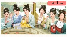 พรห้าประการ 2 ซับไทย