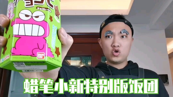Rice balls made by Crayon Shin-chan!