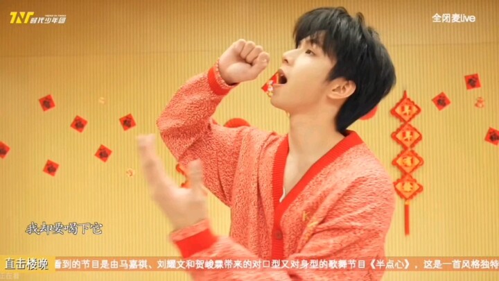 Panggung "Sedikit Camilan" Liu Yaowen Lou Wan, penari utama pasti menampilkan tarian enerjik dan pen