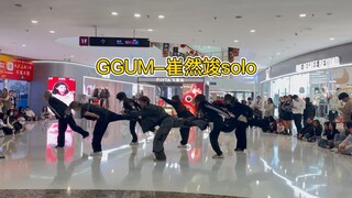 The dark-skinned gym student danced GGUM like this...