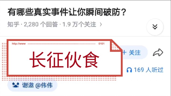 Có những sự kiện thực tế nào khiến bạn lập tức suy sụp?