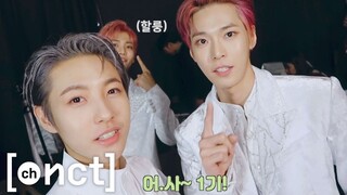 【معهد أبحاث التكنولوجيا الثقافية الجديدة】N'-130 NCT 127 القلب الأخضر NCT DREAM جميع الأعضاء يظهرون م