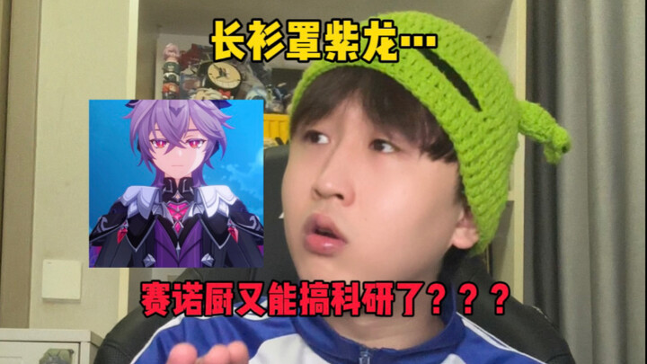 “When My Friend Re-Enters Genshin Impact and Sees Durin”