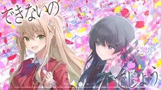 花の塔(Flower Tower) - さユり // covered by 松永依織&七海うらら