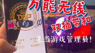 [67Studio] Khóa đôi không dây đa năng! Tại sao khóa Geats tiếp theo của bạn cần phải là khóa